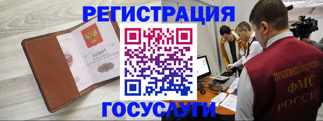 прописка от собственника в Кинешме