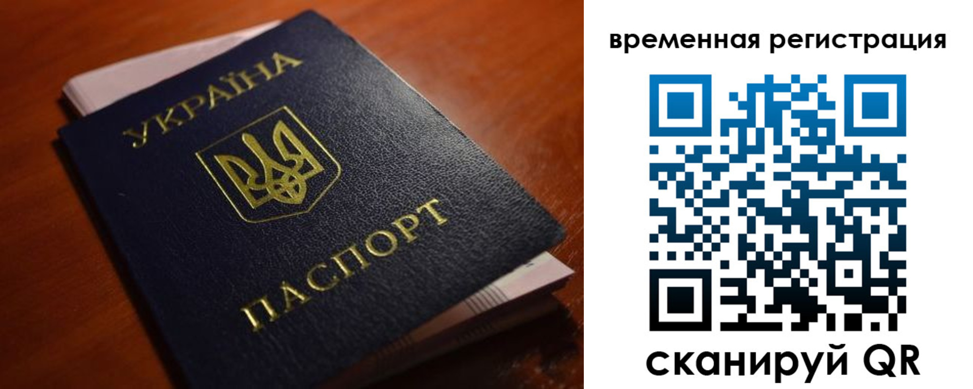 временная регистрация в квартире в Кинешме