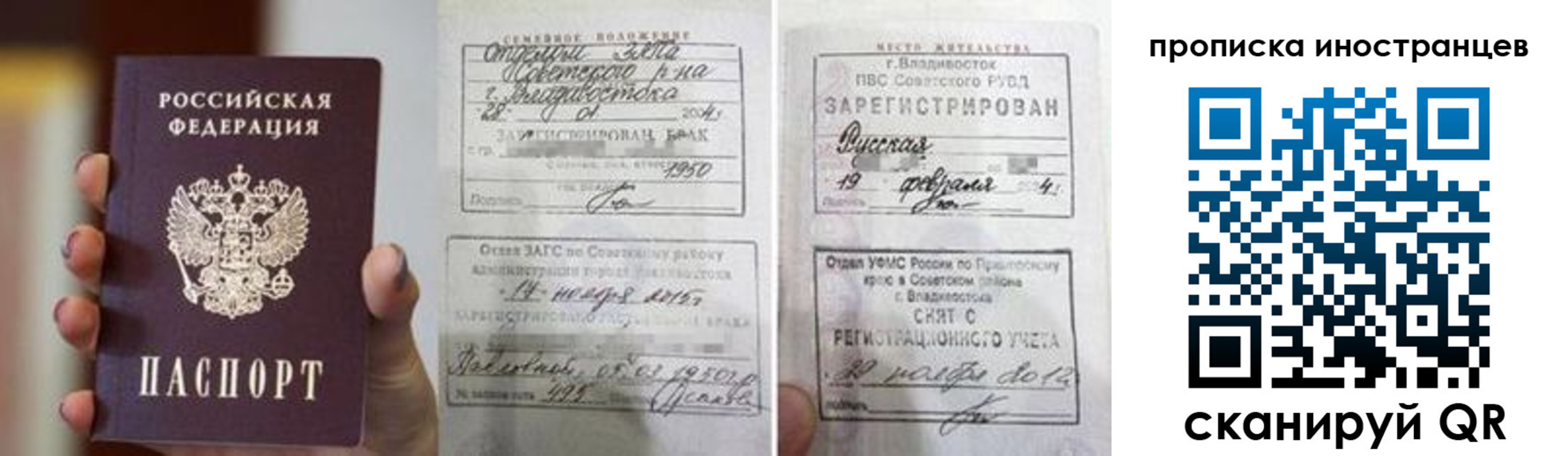 прописка законно в Кинешме