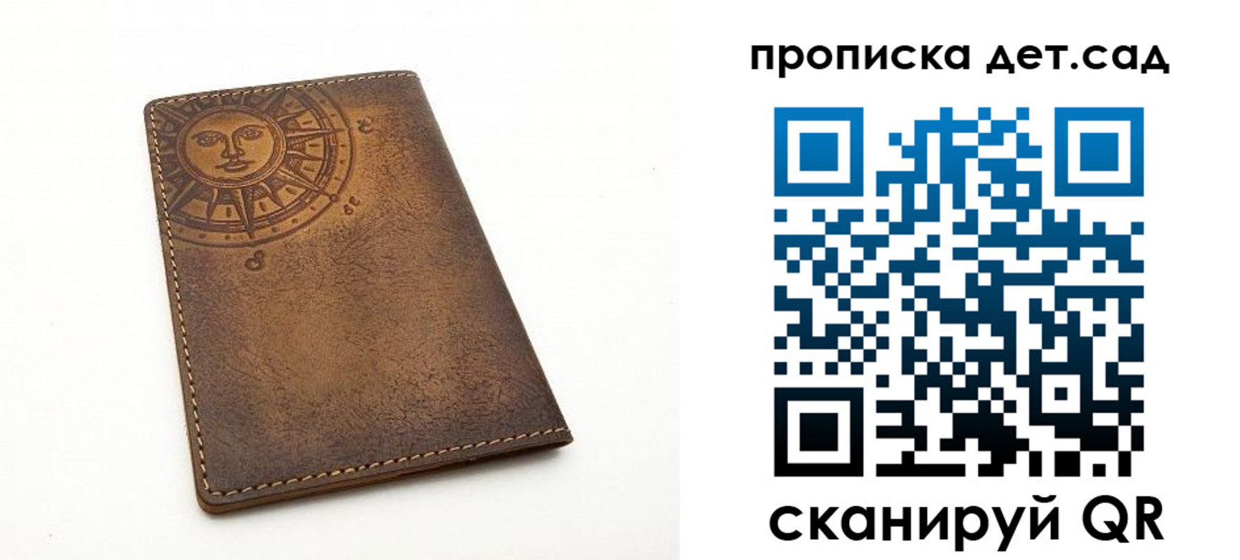временная регистрация для школы в Кинешме