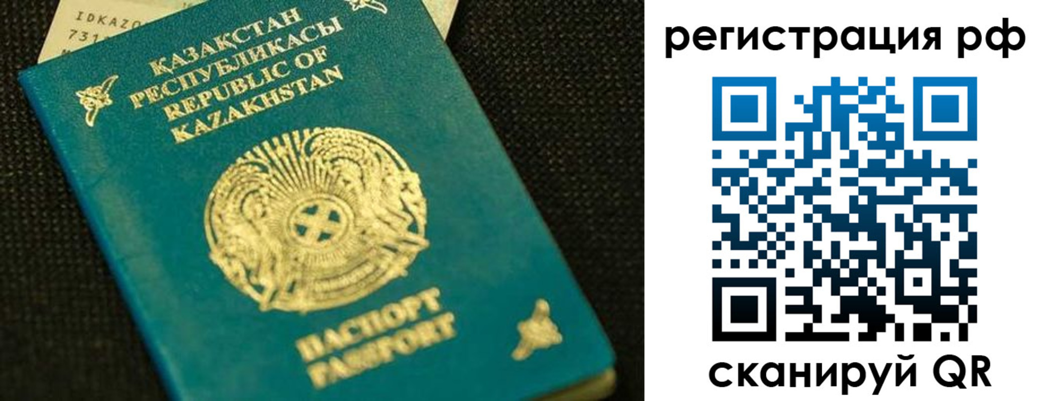регистрация для дет. сада в Кинешме