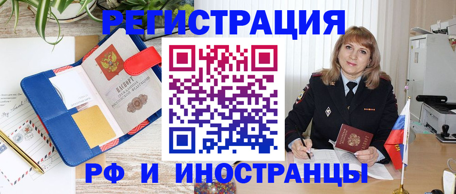 прописка ребенка в Кинешме