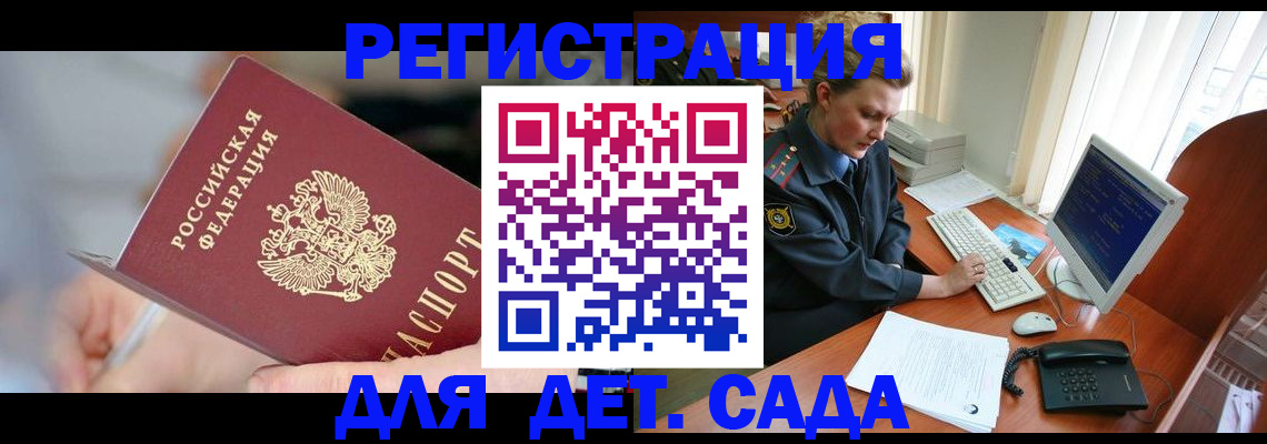 временная регистрация для школы в Кинешме