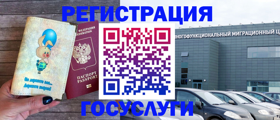 прописка 2025 в Кинешме