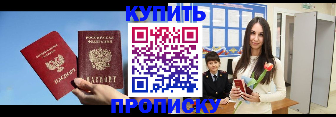 временная регистрация гарантия в Кинешме