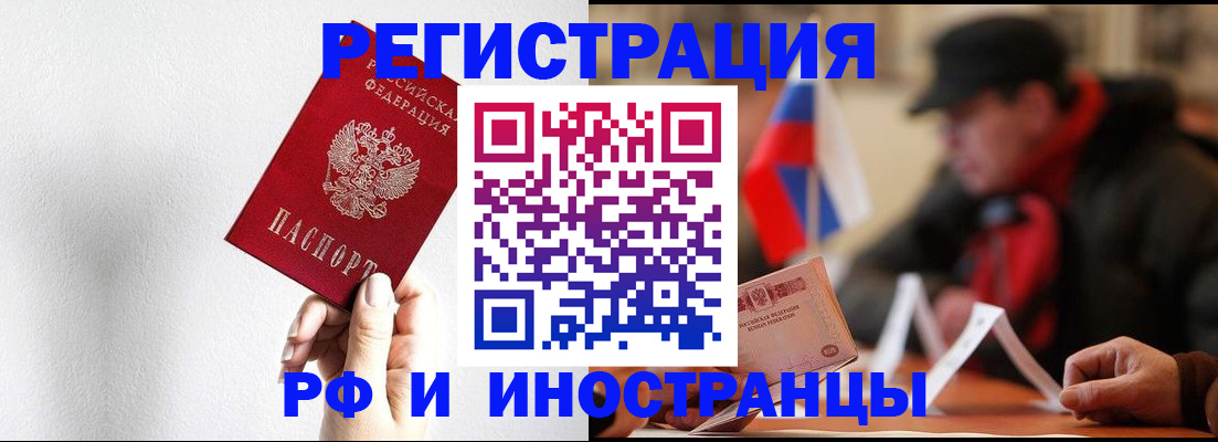 временная регистрация в квартире в Кинешме