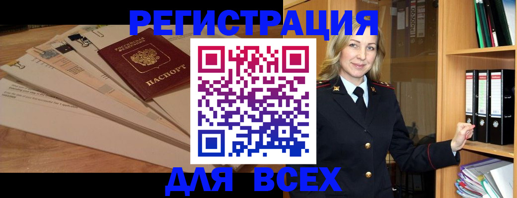 прописка законно в Кинешме