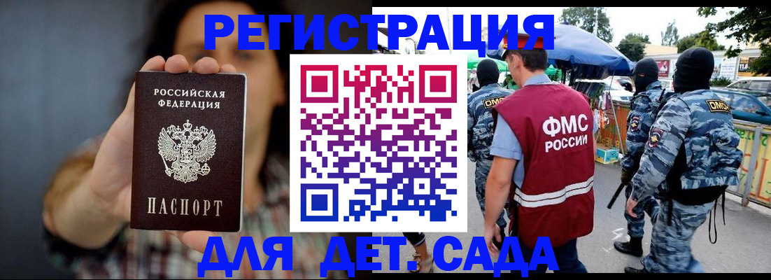 временная регистрация для школы в Кинешме