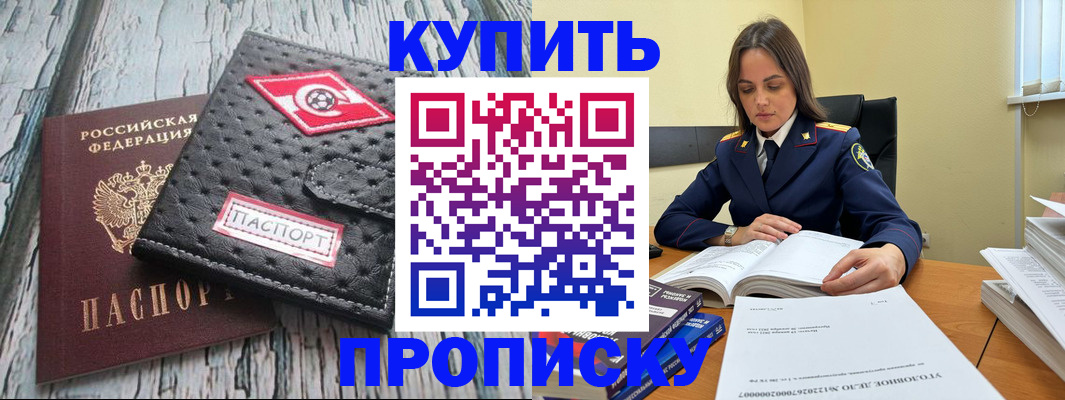 где прописаться в Кинешме