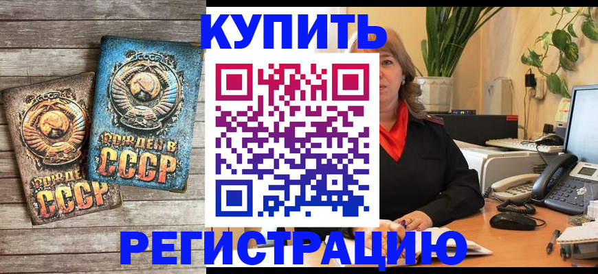 прописка для работы в Кинешме