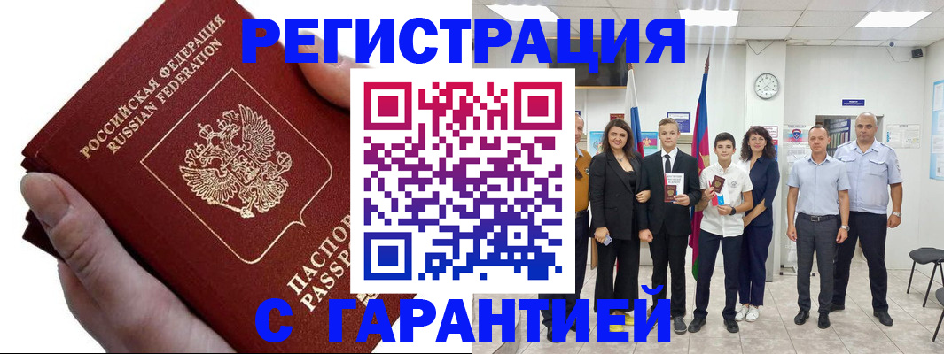 временная регистрация для школы в Кинешме